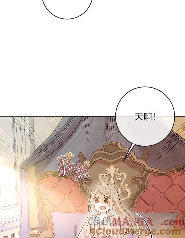 《你喜欢妈妈还是爸爸？》3.母亲的过去 第73页