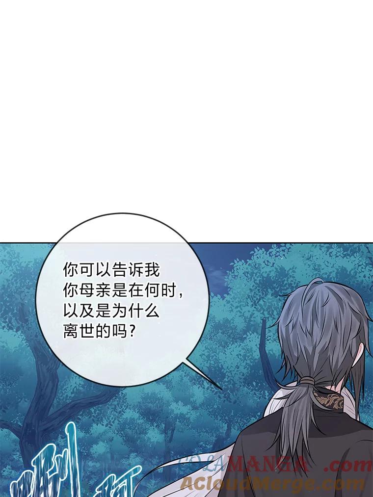 《你喜欢妈妈还是爸爸？》3.母亲的过去 第58页