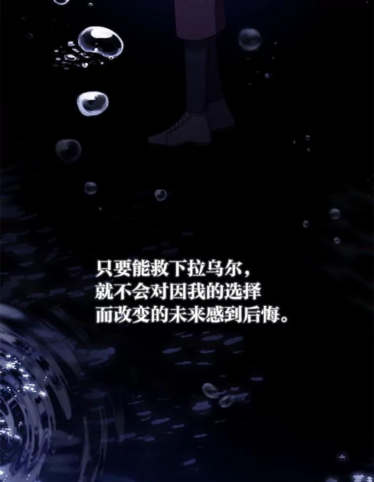 《为你的生命所献的时间》45.时间的流动 第119页