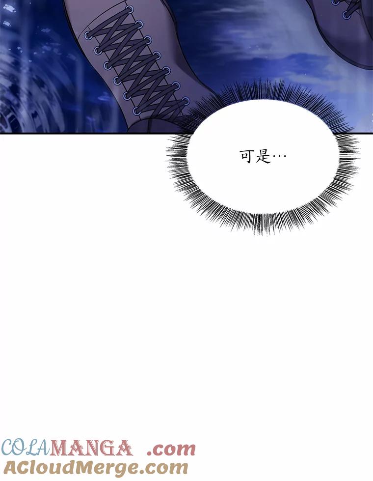 《为你的生命所献的时间》45.时间的流动 第121页
