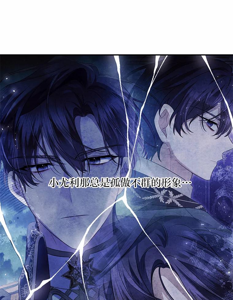 《为你的生命所献的时间》45.时间的流动 第122页