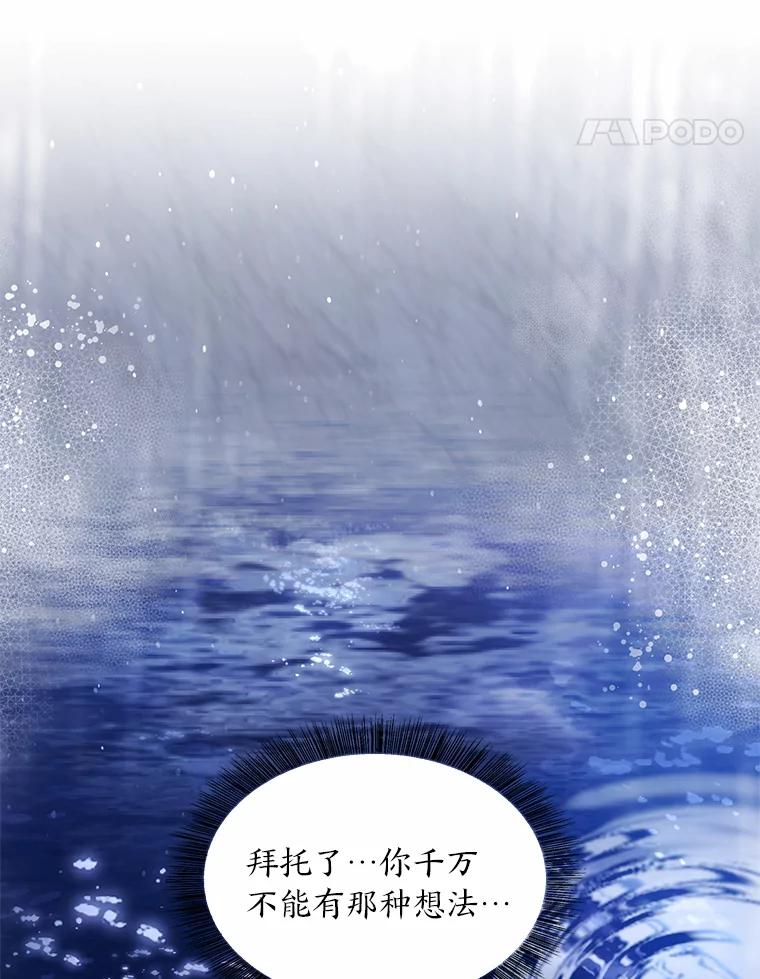 《为你的生命所献的时间》45.时间的流动 第114页