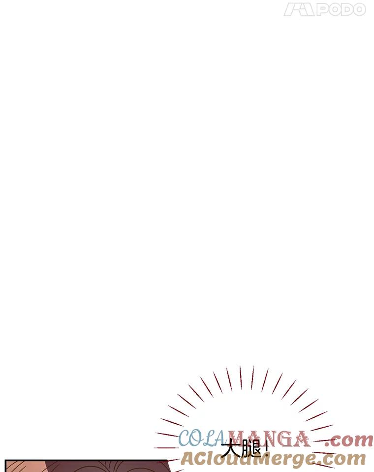 《难以拒绝的他》47.家门口 第53页