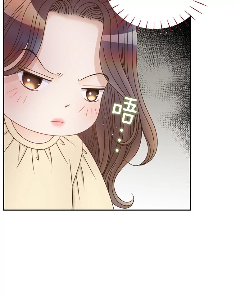 《难以拒绝的他》47.家门口 第54页