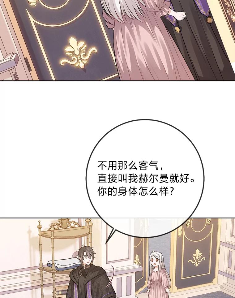 《你喜欢妈妈还是爸爸？》4.再见，布尔多 第6页