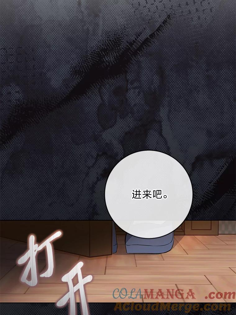《你喜欢妈妈还是爸爸？》4.再见，布尔多 第31页