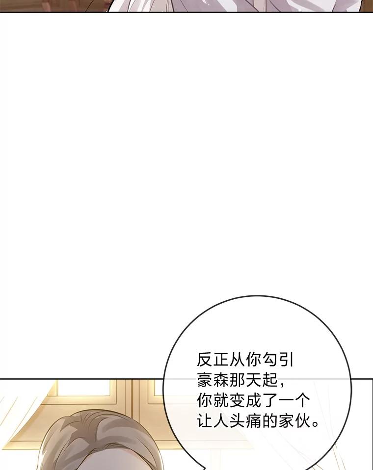 《你喜欢妈妈还是爸爸？》4.再见，布尔多 第66页