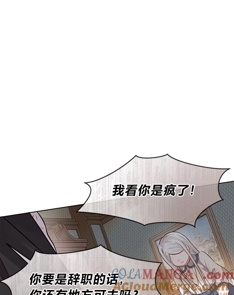 《你喜欢妈妈还是爸爸？》4.再见，布尔多 第58页