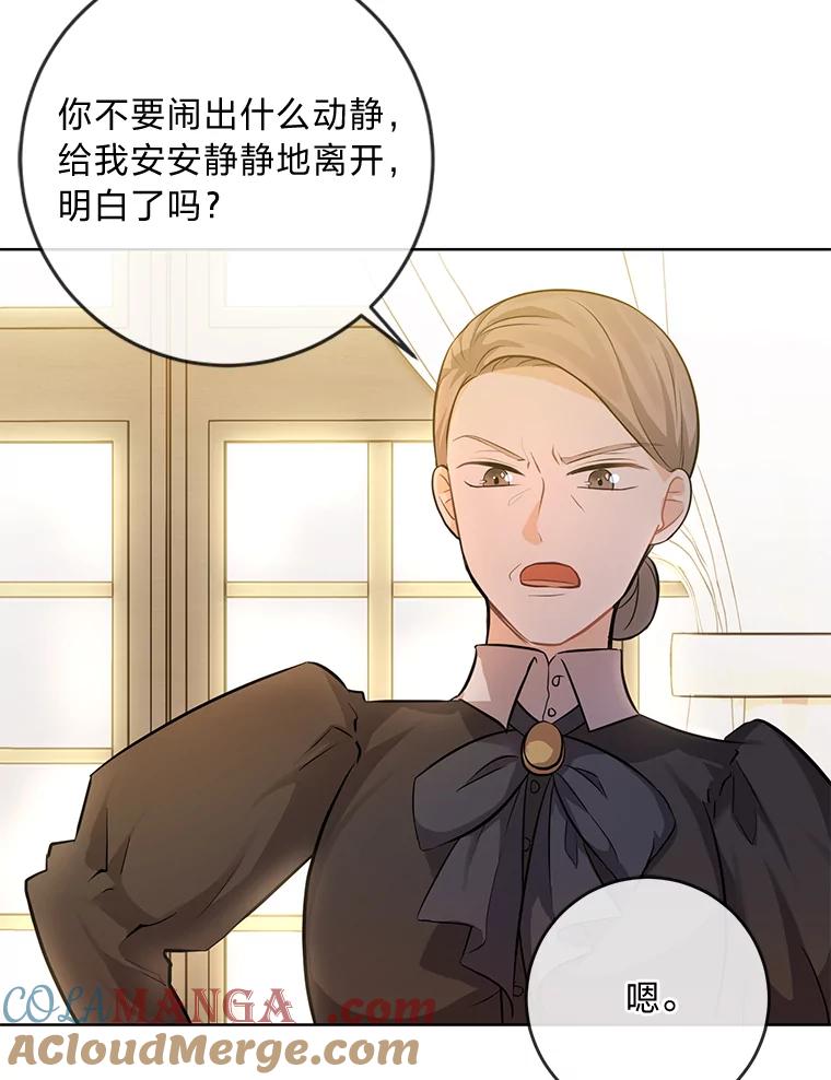 《你喜欢妈妈还是爸爸？》4.再见，布尔多 第82页