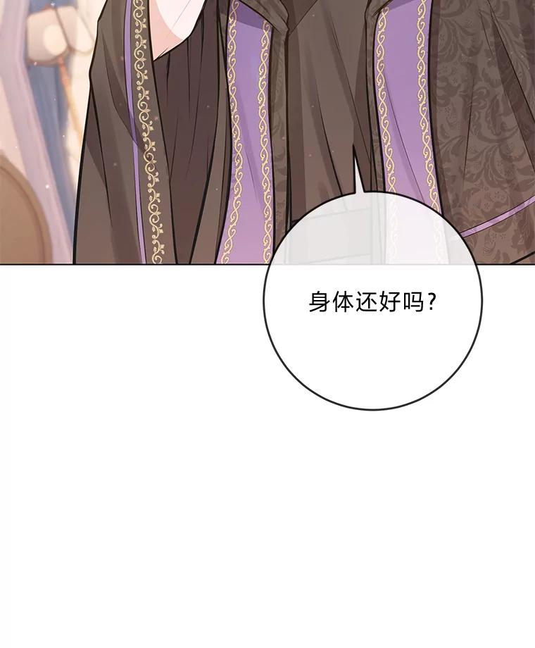 《你喜欢妈妈还是爸爸？》4.再见，布尔多 第2页
