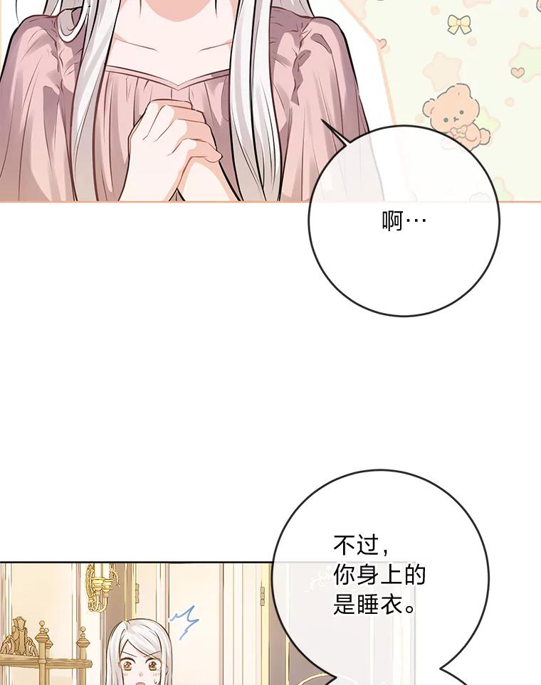 《你喜欢妈妈还是爸爸？》4.再见，布尔多 第14页