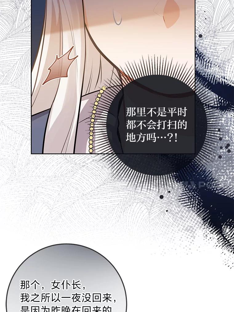 《你喜欢妈妈还是爸爸？》4.再见，布尔多 第41页