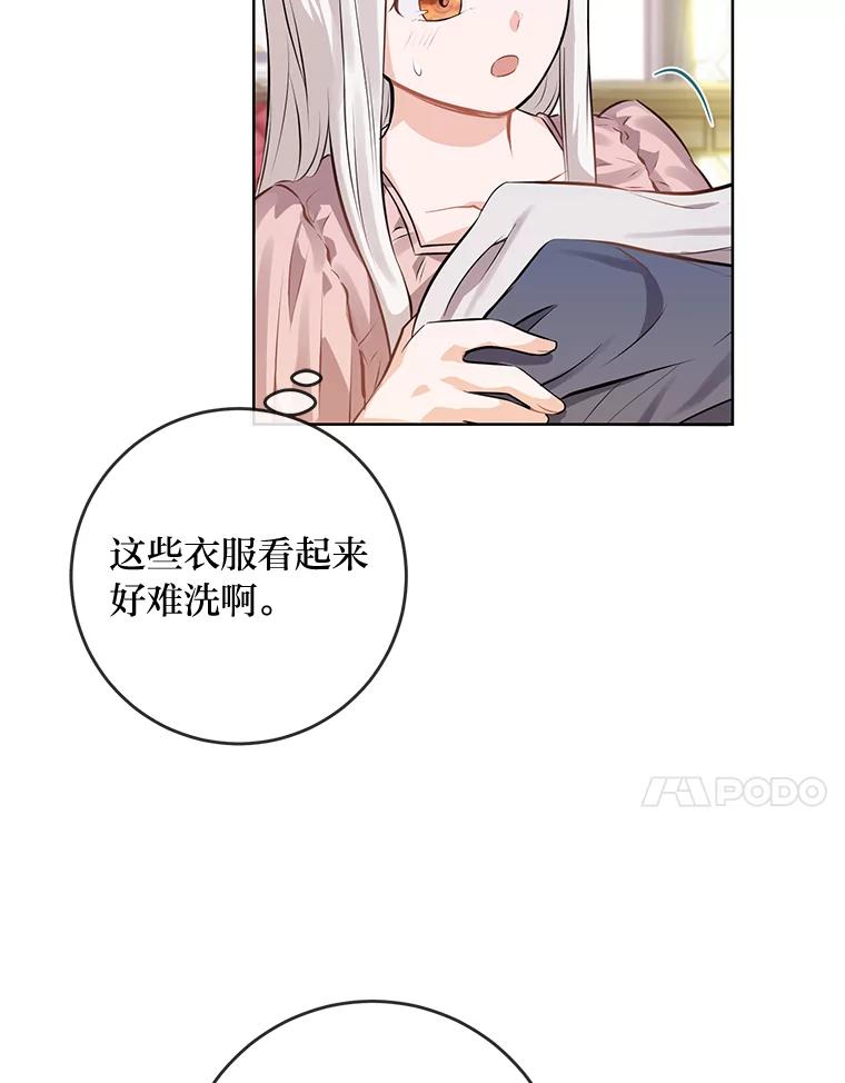 《你喜欢妈妈还是爸爸？》4.再见，布尔多 第18页