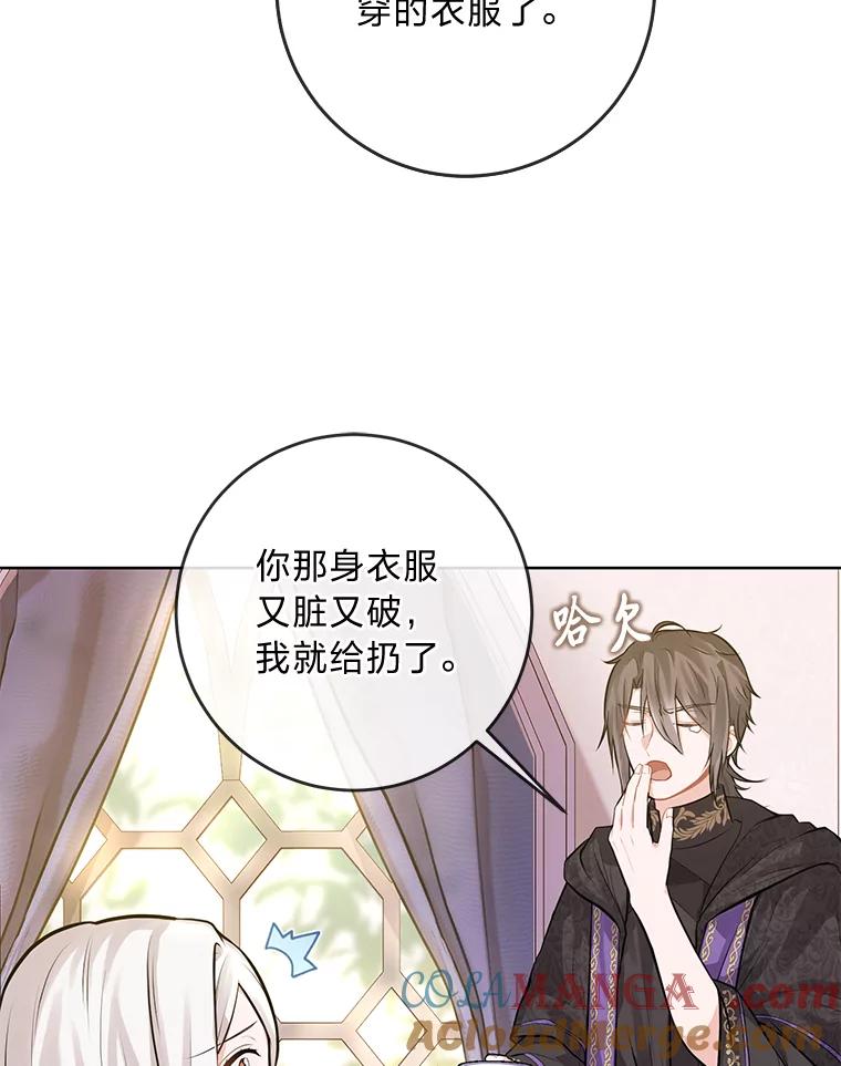 《你喜欢妈妈还是爸爸？》4.再见，布尔多 第10页