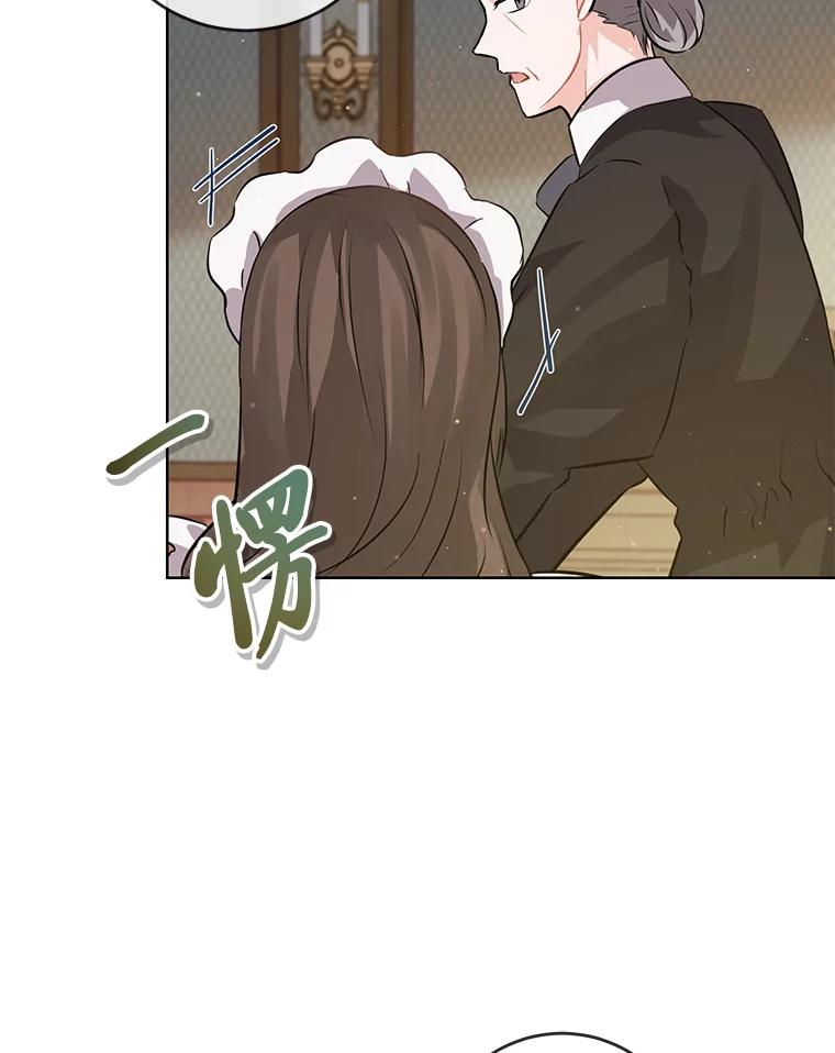 《你喜欢妈妈还是爸爸？》4.再见，布尔多 第62页