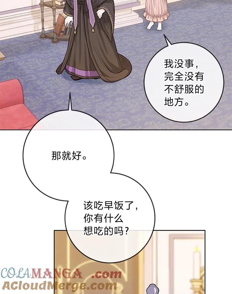 《你喜欢妈妈还是爸爸？》4.再见，布尔多 第7页
