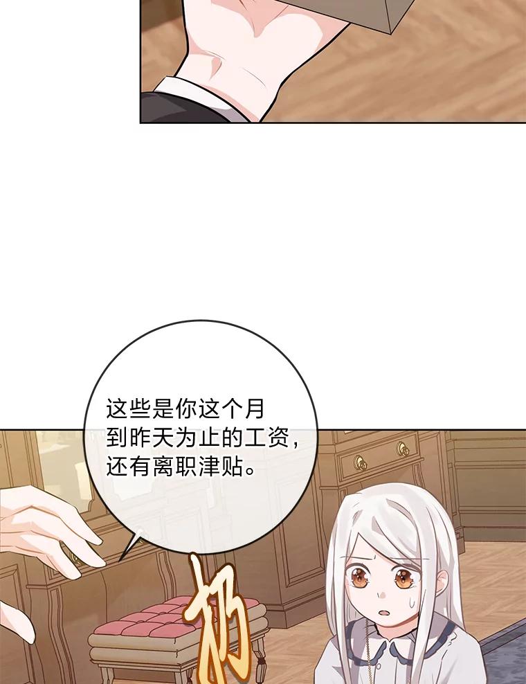《你喜欢妈妈还是爸爸？》4.再见，布尔多 第77页