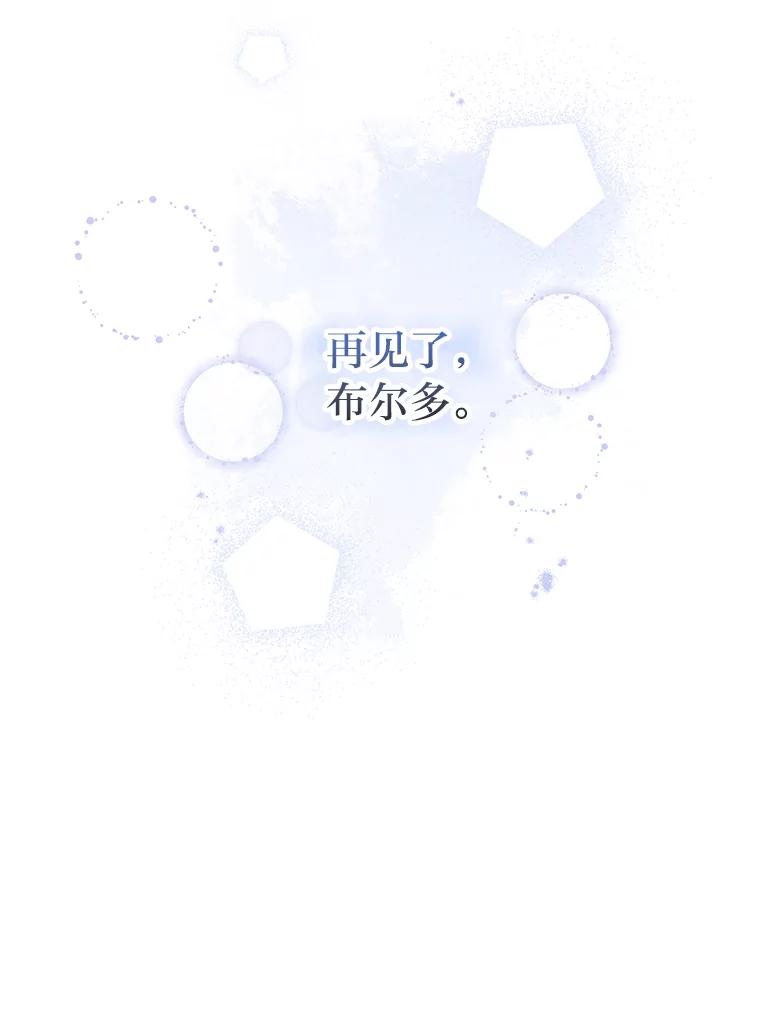 《你喜欢妈妈还是爸爸？》4.再见，布尔多 第93页