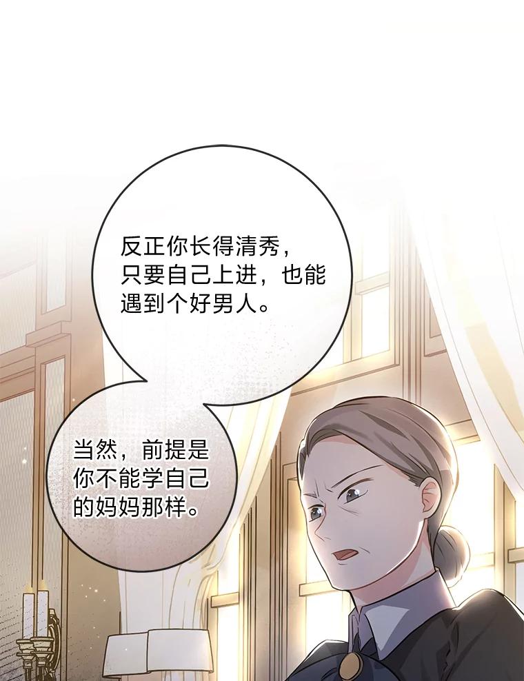 《你喜欢妈妈还是爸爸？》4.再见，布尔多 第72页