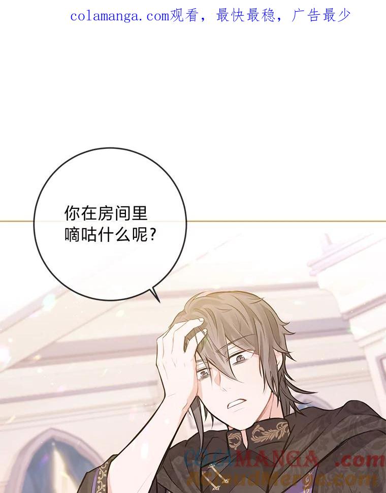 《你喜欢妈妈还是爸爸？》4.再见，布尔多 第1页
