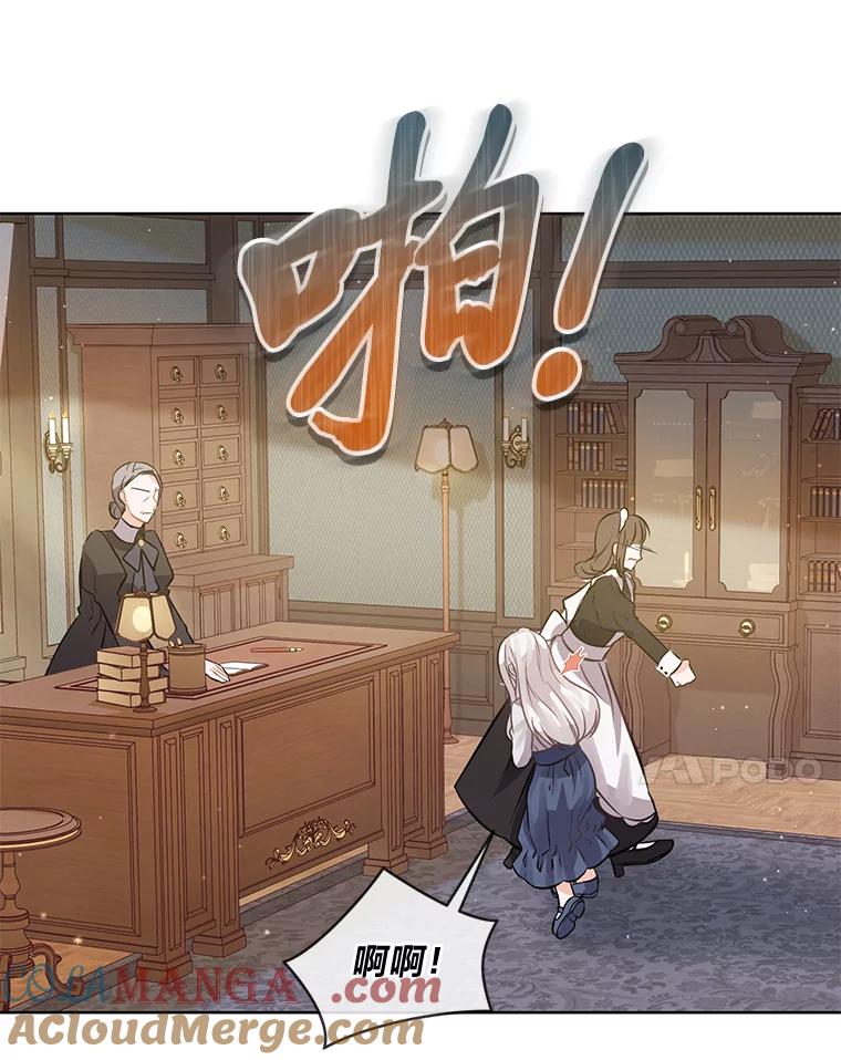 《你喜欢妈妈还是爸爸？》4.再见，布尔多 第64页
