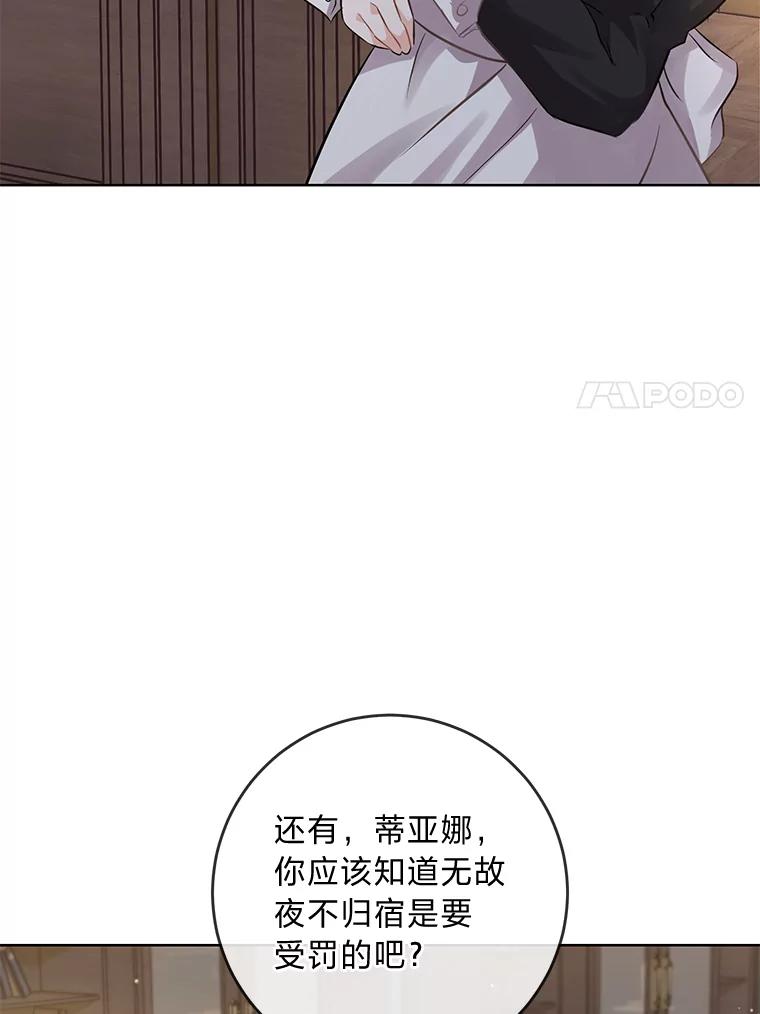 《你喜欢妈妈还是爸爸？》4.再见，布尔多 第38页