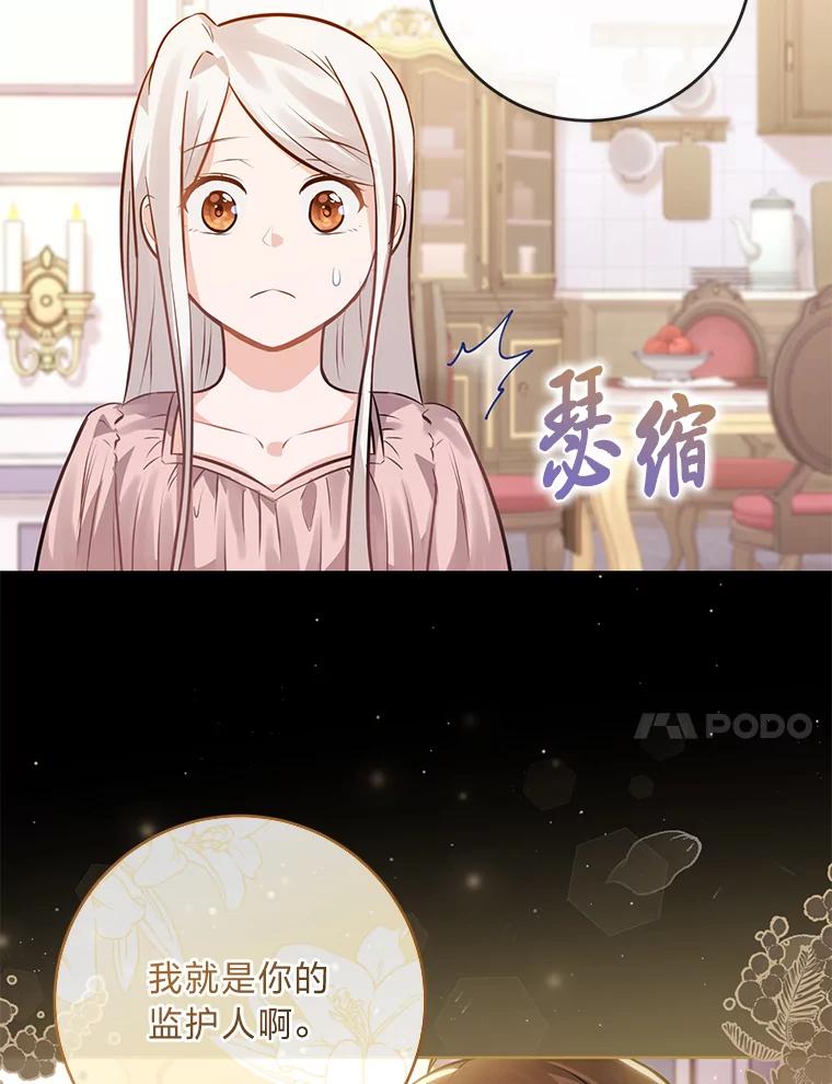 《你喜欢妈妈还是爸爸？》4.再见，布尔多 第54页
