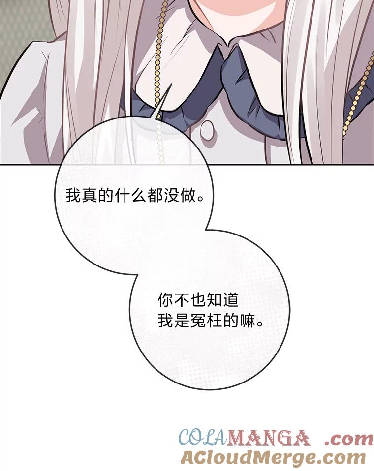 《你喜欢妈妈还是爸爸？》4.再见，布尔多 第70页