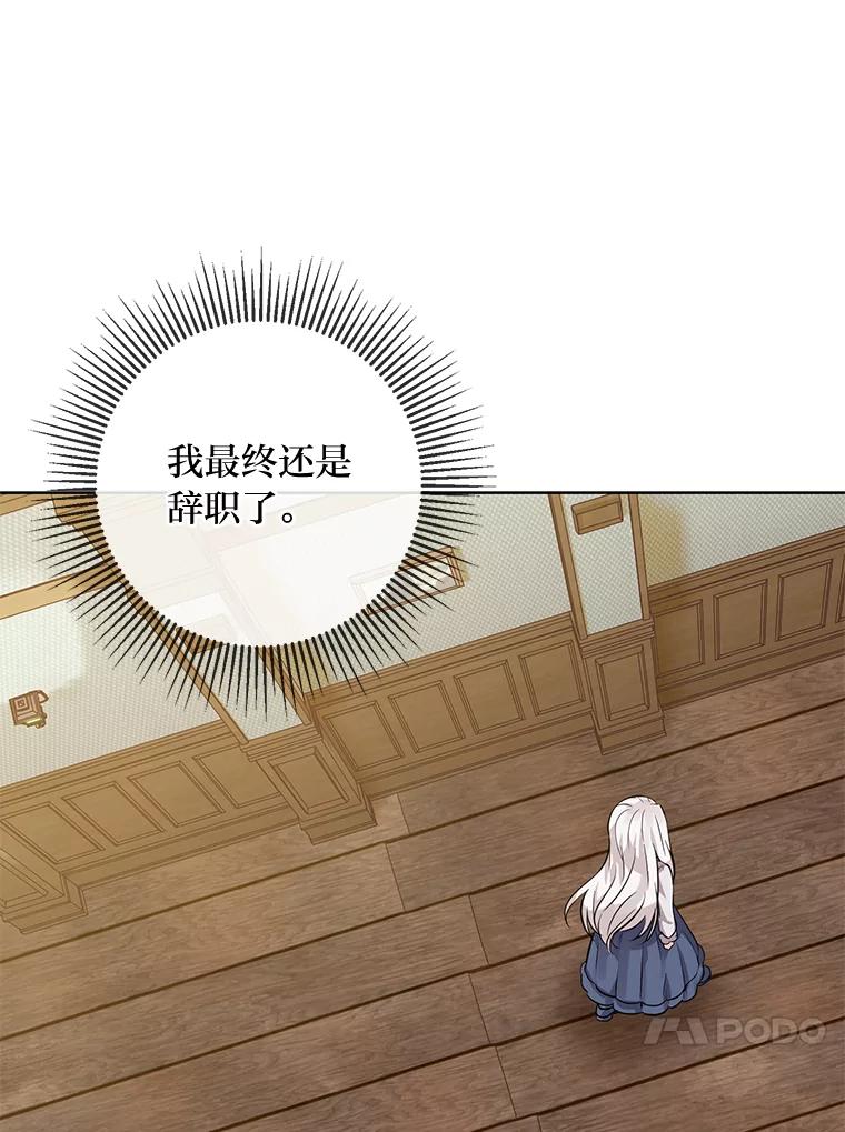 《你喜欢妈妈还是爸爸？》4.再见，布尔多 第87页