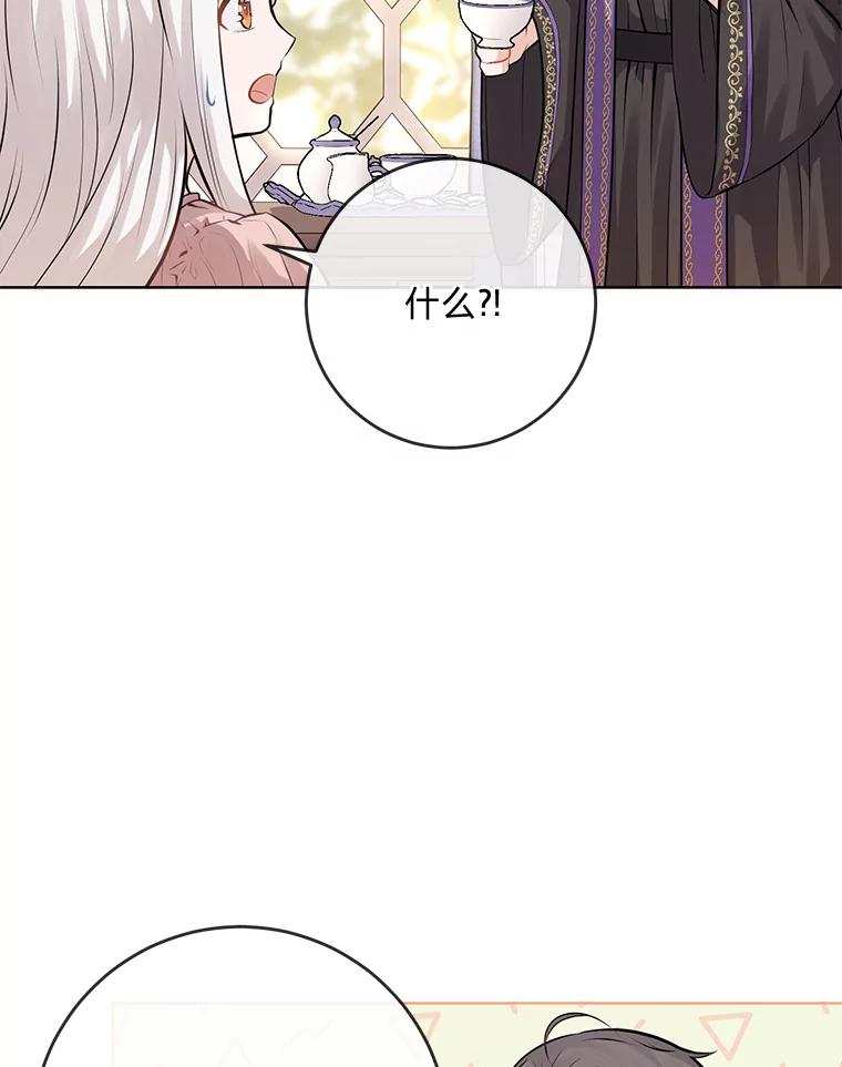 《你喜欢妈妈还是爸爸？》4.再见，布尔多 第11页