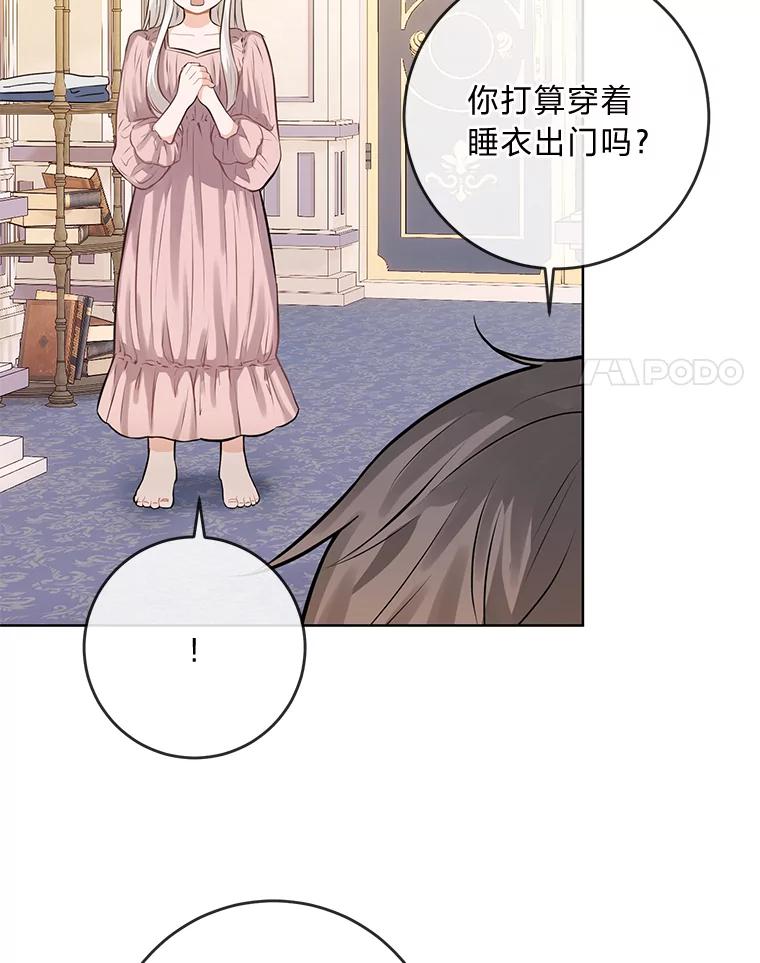 《你喜欢妈妈还是爸爸？》4.再见，布尔多 第15页