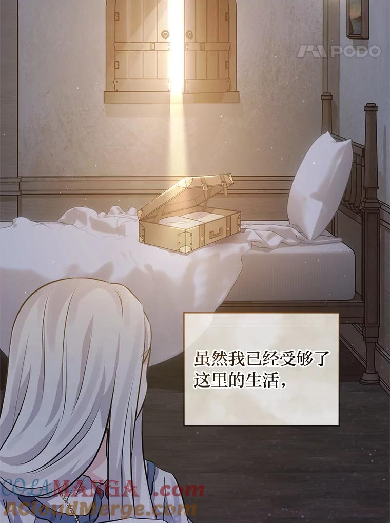 《你喜欢妈妈还是爸爸？》4.再见，布尔多 第91页