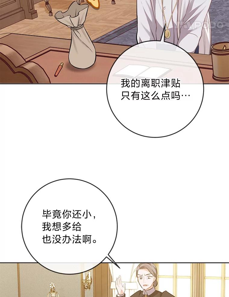《你喜欢妈妈还是爸爸？》4.再见，布尔多 第78页