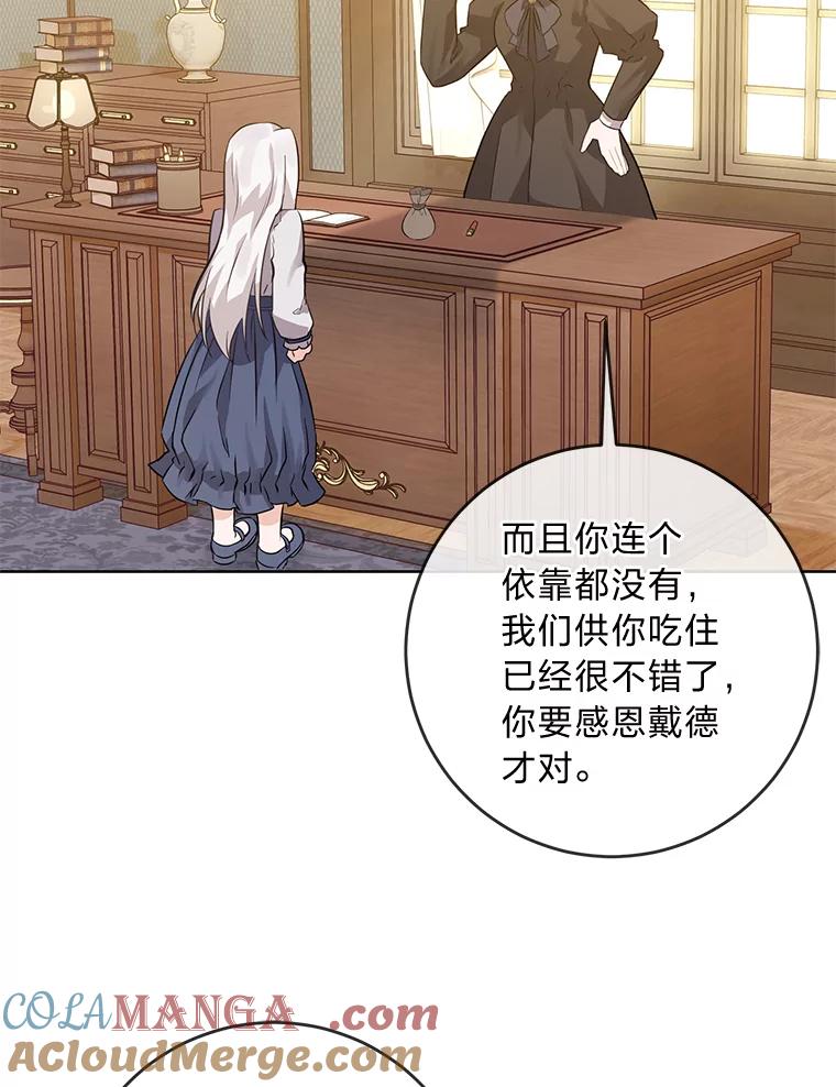 《你喜欢妈妈还是爸爸？》4.再见，布尔多 第79页
