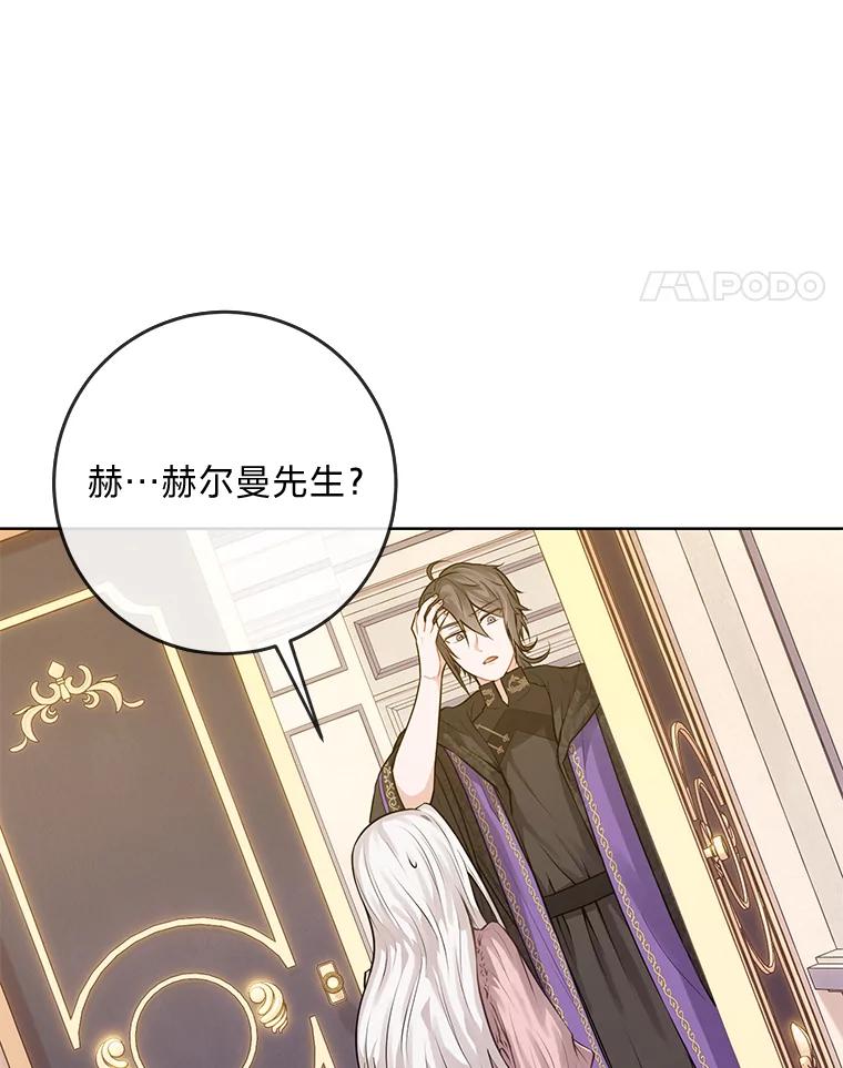 《你喜欢妈妈还是爸爸？》4.再见，布尔多 第5页