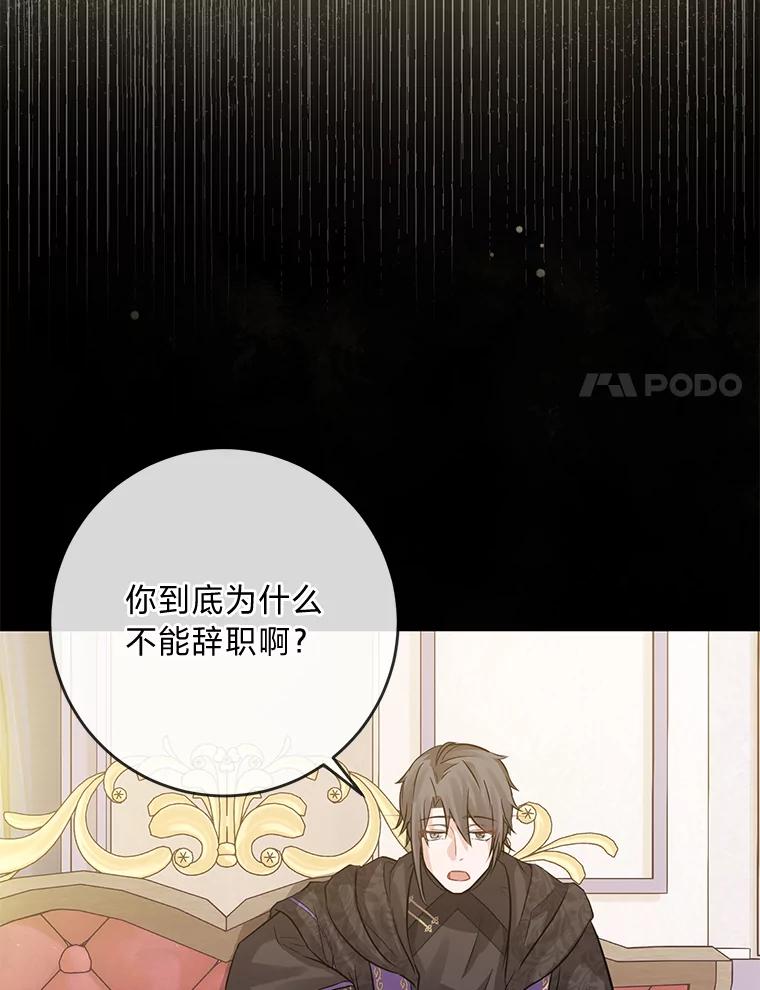 《你喜欢妈妈还是爸爸？》4.再见，布尔多 第51页