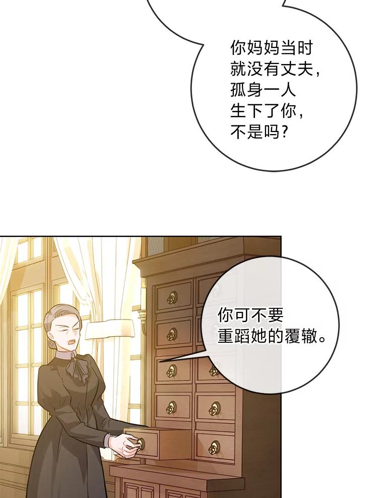 《你喜欢妈妈还是爸爸？》4.再见，布尔多 第75页
