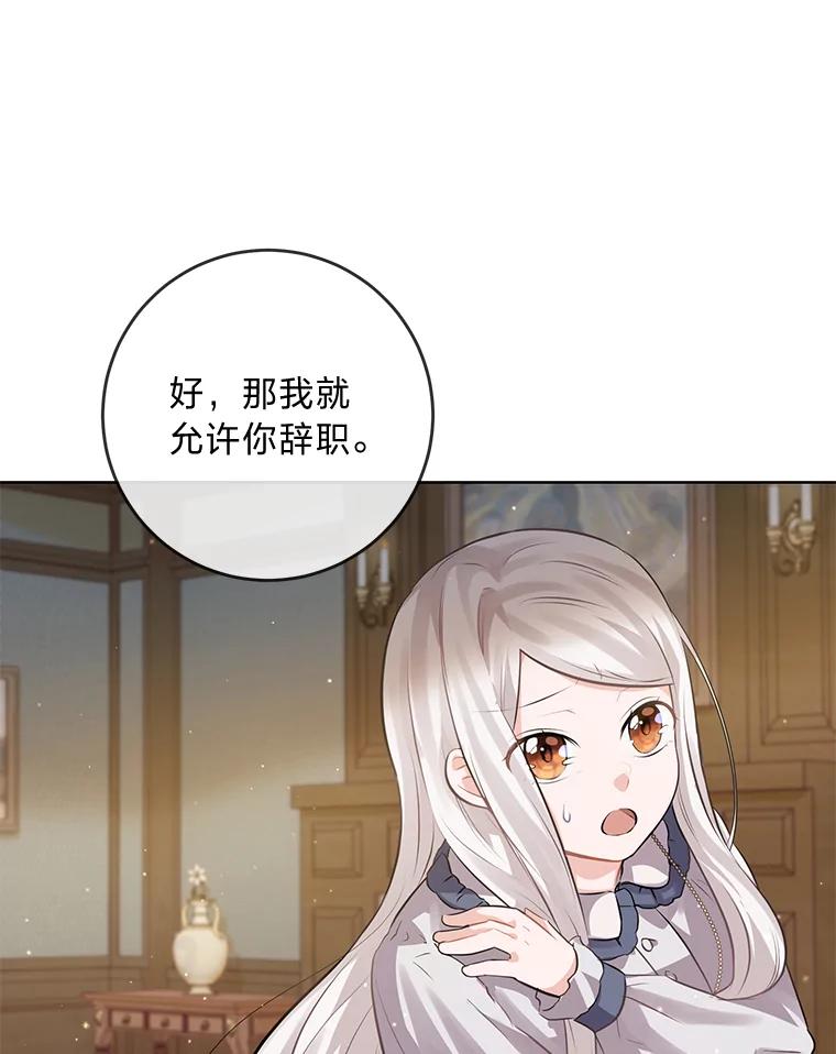 《你喜欢妈妈还是爸爸？》4.再见，布尔多 第65页