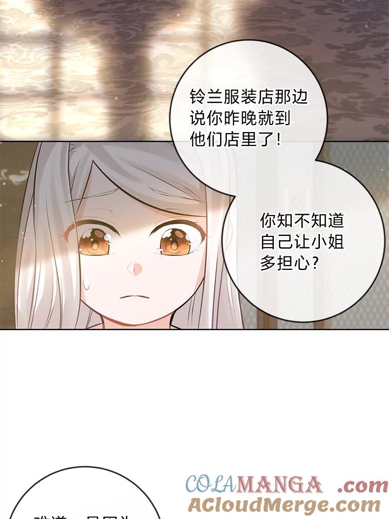 《你喜欢妈妈还是爸爸？》4.再见，布尔多 第34页