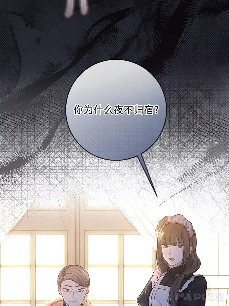 《你喜欢妈妈还是爸爸？》4.再见，布尔多 第32页
