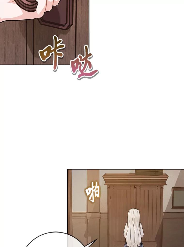 《你喜欢妈妈还是爸爸？》4.再见，布尔多 第89页