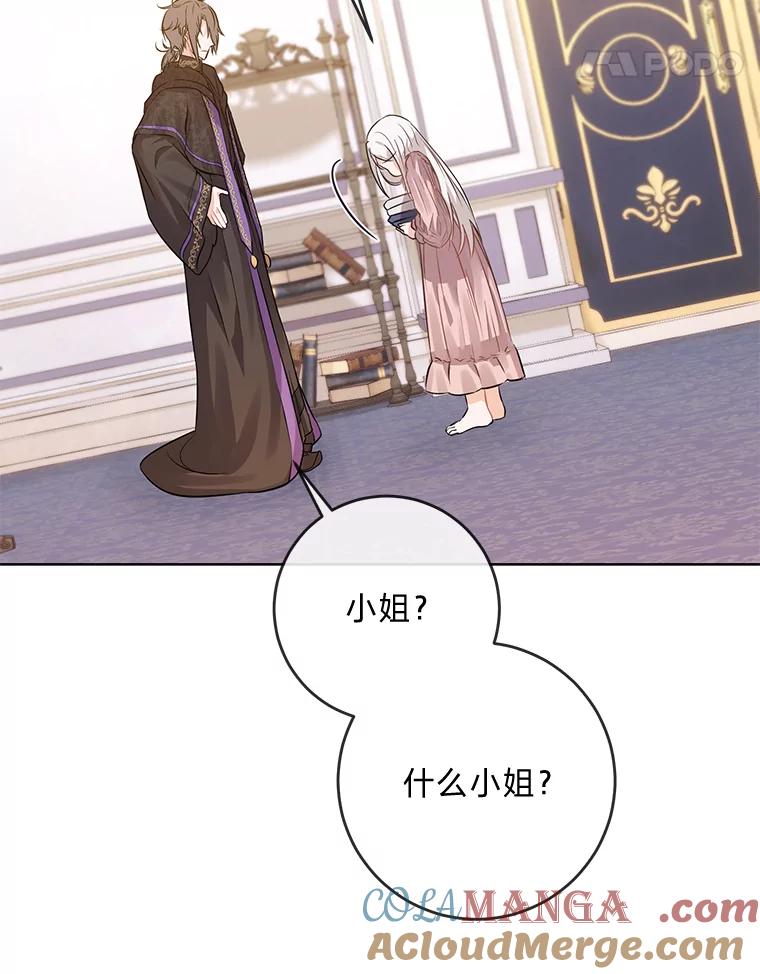 《你喜欢妈妈还是爸爸？》4.再见，布尔多 第22页