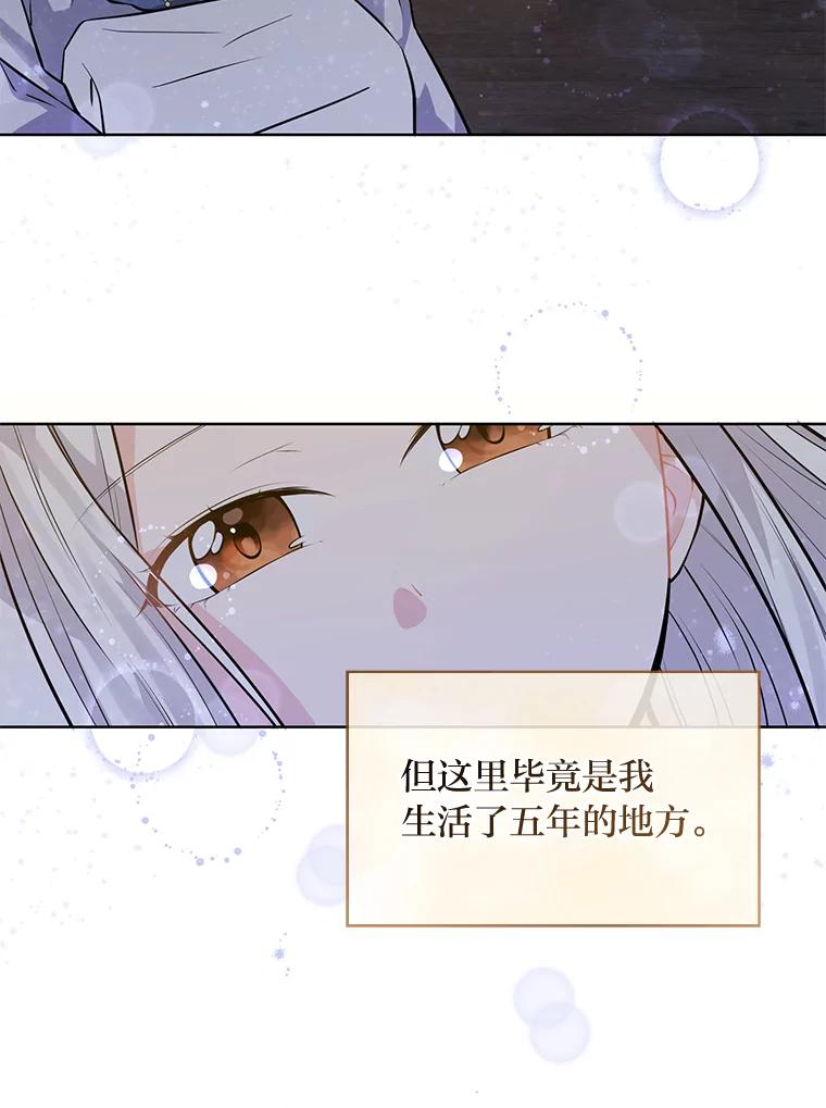 《你喜欢妈妈还是爸爸？》4.再见，布尔多 第92页