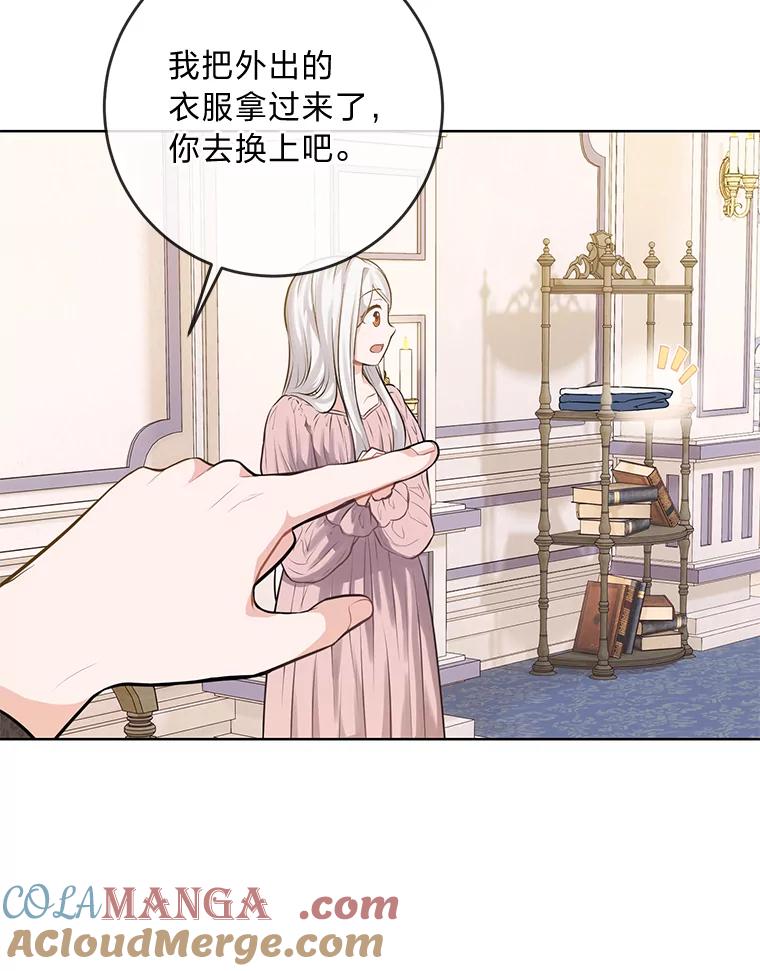 《你喜欢妈妈还是爸爸？》4.再见，布尔多 第16页