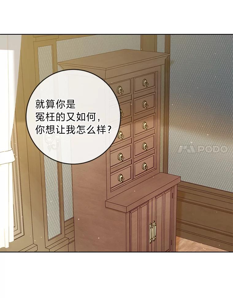 《你喜欢妈妈还是爸爸？》4.再见，布尔多 第71页