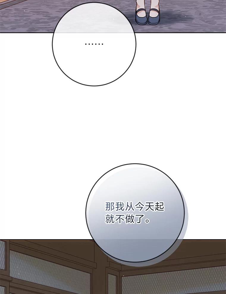 《你喜欢妈妈还是爸爸？》4.再见，布尔多 第45页