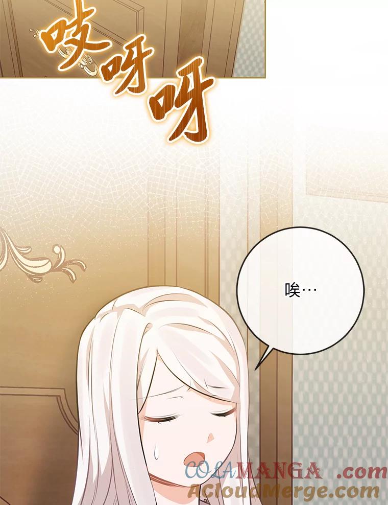 《你喜欢妈妈还是爸爸？》4.再见，布尔多 第85页