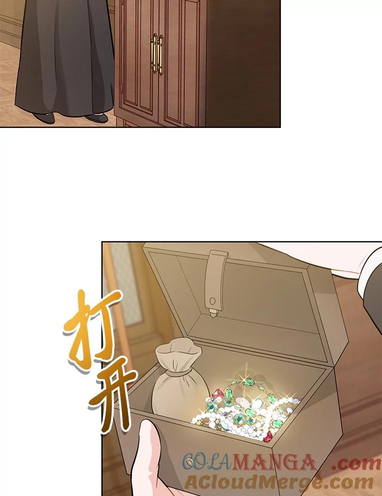 《你喜欢妈妈还是爸爸？》4.再见，布尔多 第76页