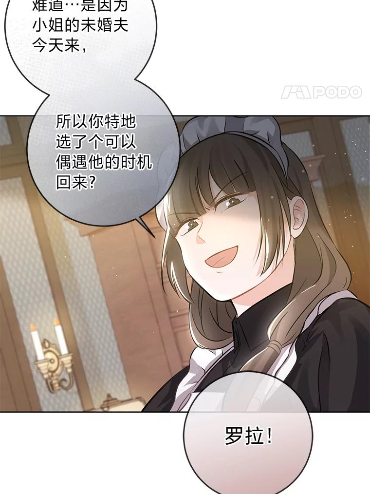 《你喜欢妈妈还是爸爸？》4.再见，布尔多 第35页