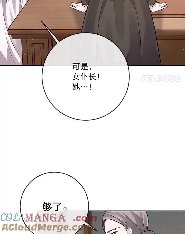 《你喜欢妈妈还是爸爸？》4.再见，布尔多 第61页